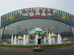 綠洲生態園